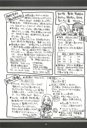 [Kanesada Keishi - Kawara Keisuke] Nepal teki na Nichijou  Vol. 1 Fhentai - Page 12