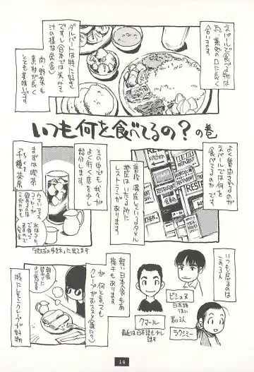 [Kanesada Keishi - Kawara Keisuke] Nepal teki na Nichijou  Vol. 1 Fhentai - Page 13