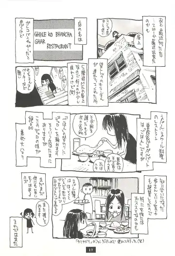 [Kanesada Keishi - Kawara Keisuke] Nepal teki na Nichijou  Vol. 1 Fhentai - Page 16