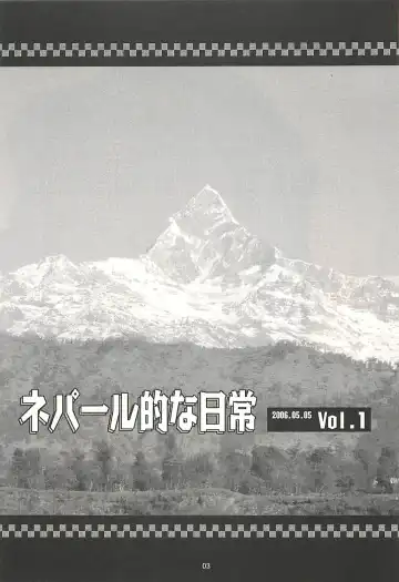 [Kanesada Keishi - Kawara Keisuke] Nepal teki na Nichijou  Vol. 1 Fhentai - Page 2