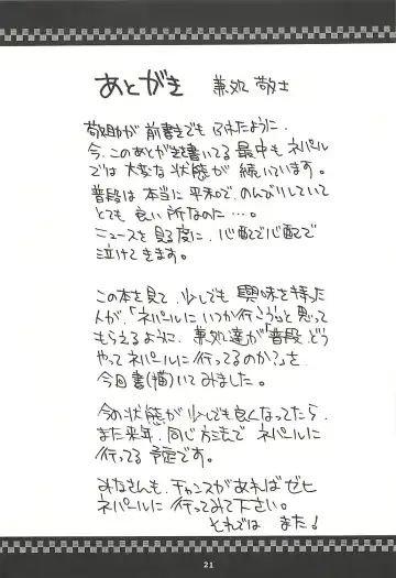 [Kanesada Keishi - Kawara Keisuke] Nepal teki na Nichijou  Vol. 1 Fhentai - Page 20