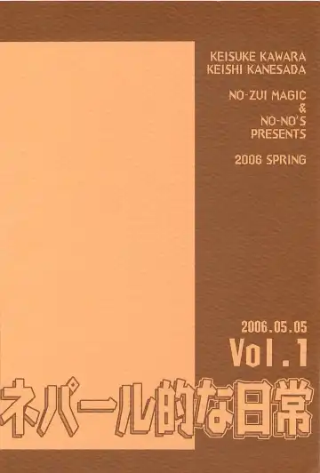 [Kanesada Keishi - Kawara Keisuke] Nepal teki na Nichijou  Vol. 1 Fhentai - Page 22