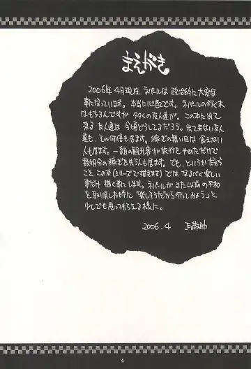 [Kanesada Keishi - Kawara Keisuke] Nepal teki na Nichijou  Vol. 1 Fhentai - Page 3