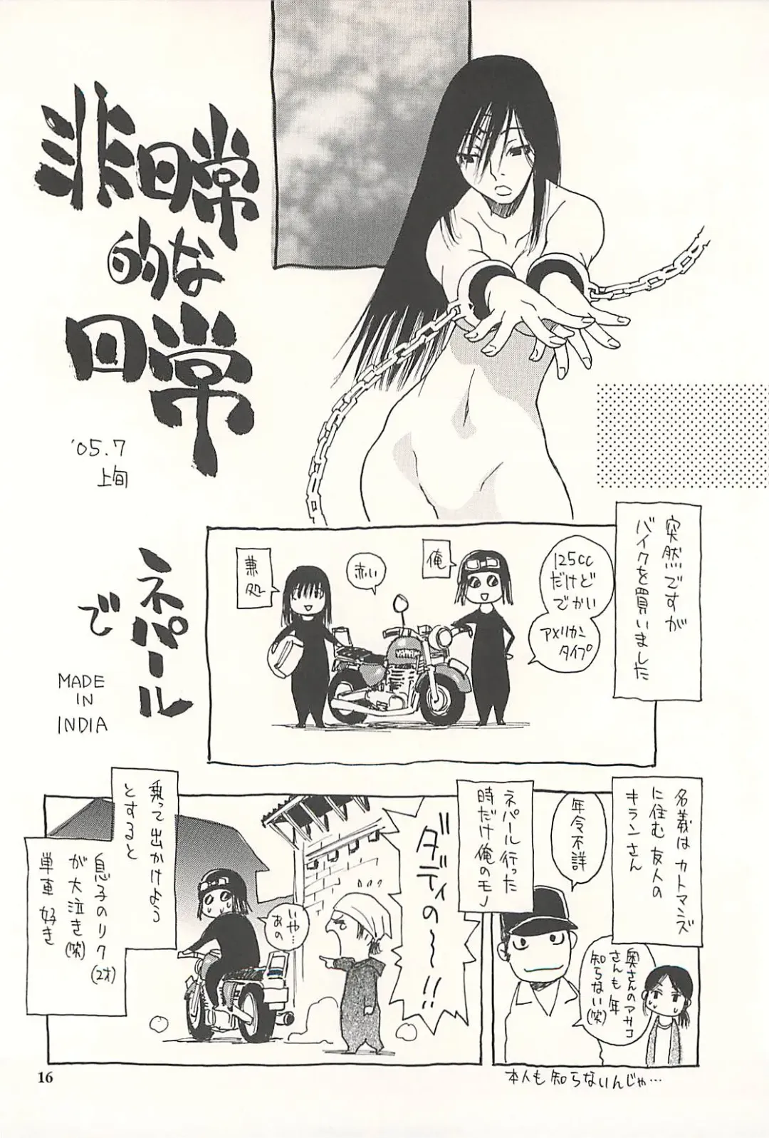 [Kanesada Keishi - Kawara Keisuke] Nepal teki na Nichijou  Vol. 2 Kamiyadori Hen Fhentai - Page 15