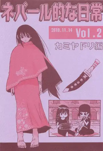 Read [Kanesada Keishi - Kawara Keisuke] Nepal teki na Nichijou  Vol. 2 Kamiyadori Hen - Fhentai