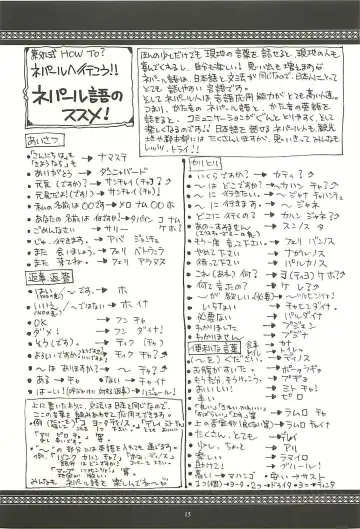 [Kanesada Keishi - Kawara Keisuke] Nepal teki na Nichijou  Vol. 2 Kamiyadori Hen Fhentai - Page 14