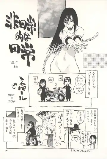 [Kanesada Keishi - Kawara Keisuke] Nepal teki na Nichijou  Vol. 2 Kamiyadori Hen Fhentai - Page 15