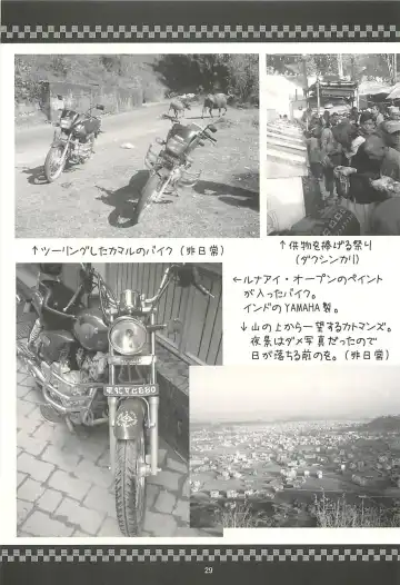 [Kanesada Keishi - Kawara Keisuke] Nepal teki na Nichijou  Vol. 2 Kamiyadori Hen Fhentai - Page 28