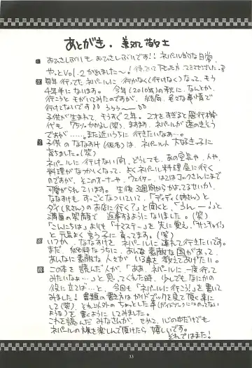 [Kanesada Keishi - Kawara Keisuke] Nepal teki na Nichijou  Vol. 2 Kamiyadori Hen Fhentai - Page 32