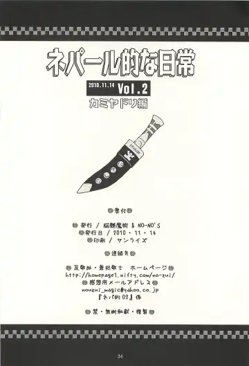 [Kanesada Keishi - Kawara Keisuke] Nepal teki na Nichijou  Vol. 2 Kamiyadori Hen Fhentai - Page 33