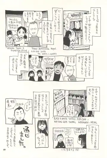 [Kanesada Keishi - Kawara Keisuke] Nepal teki na Nichijou  Vol. 2 Kamiyadori Hen Fhentai - Page 9