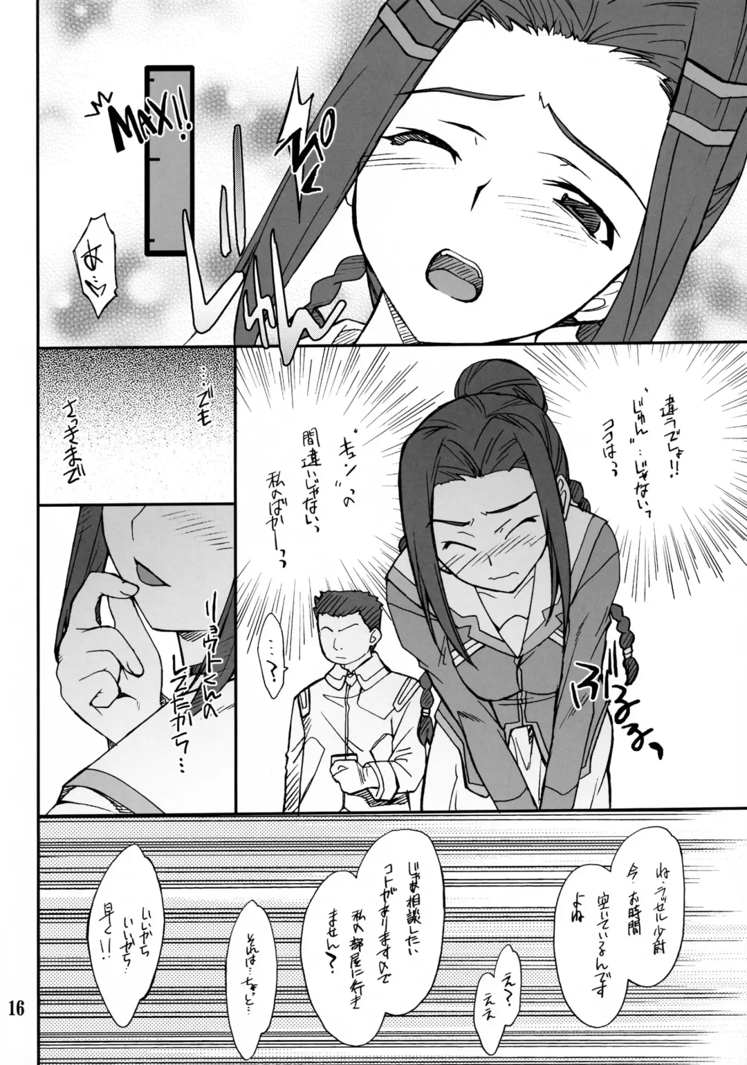 [Hozumi Takashi] INTERMISSION_if code_12: RIO Fhentai - Page 15