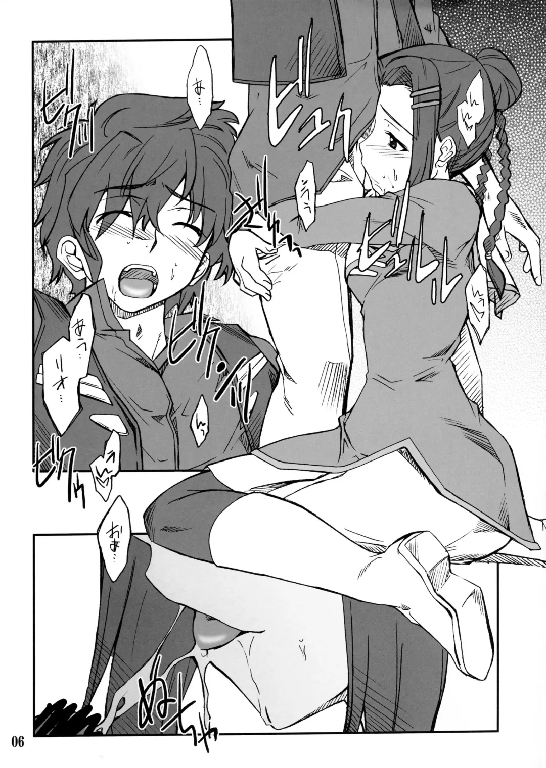 [Hozumi Takashi] INTERMISSION_if code_12: RIO Fhentai - Page 5