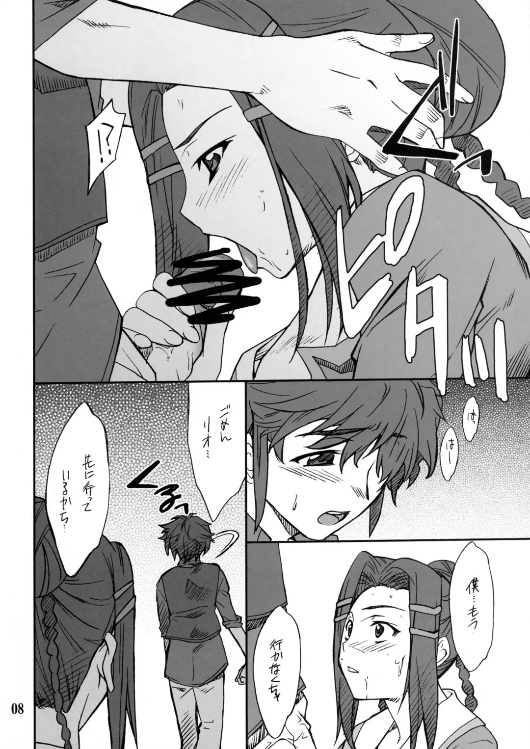 [Hozumi Takashi] INTERMISSION_if code_12: RIO Fhentai - Page 7