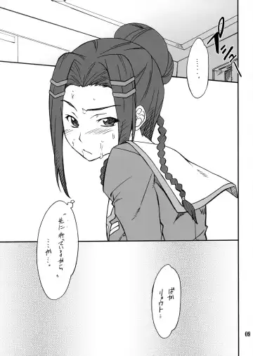 [Hozumi Takashi] INTERMISSION_if code_12: RIO Fhentai - Page 8