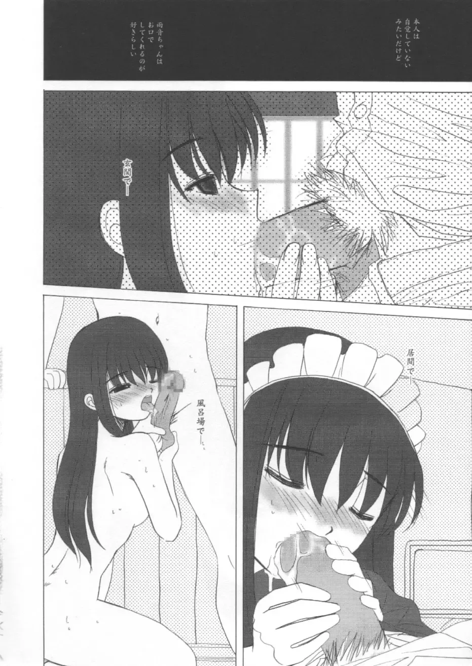 [Alpine] Hateshinaku Takai, Kono Buil no Shita De Fhentai - Page 4