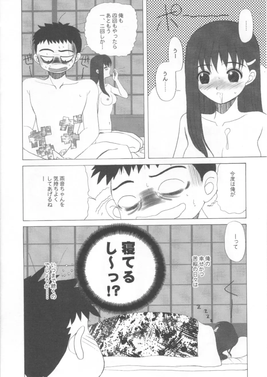 [Alpine] Hateshinaku Takai, Kono Buil no Shita De Fhentai - Page 6