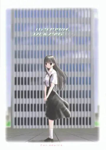 [Alpine] Hateshinaku Takai, Kono Buil no Shita De - Fhentai