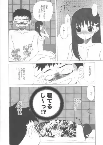 [Alpine] Hateshinaku Takai, Kono Buil no Shita De Fhentai - Page 6