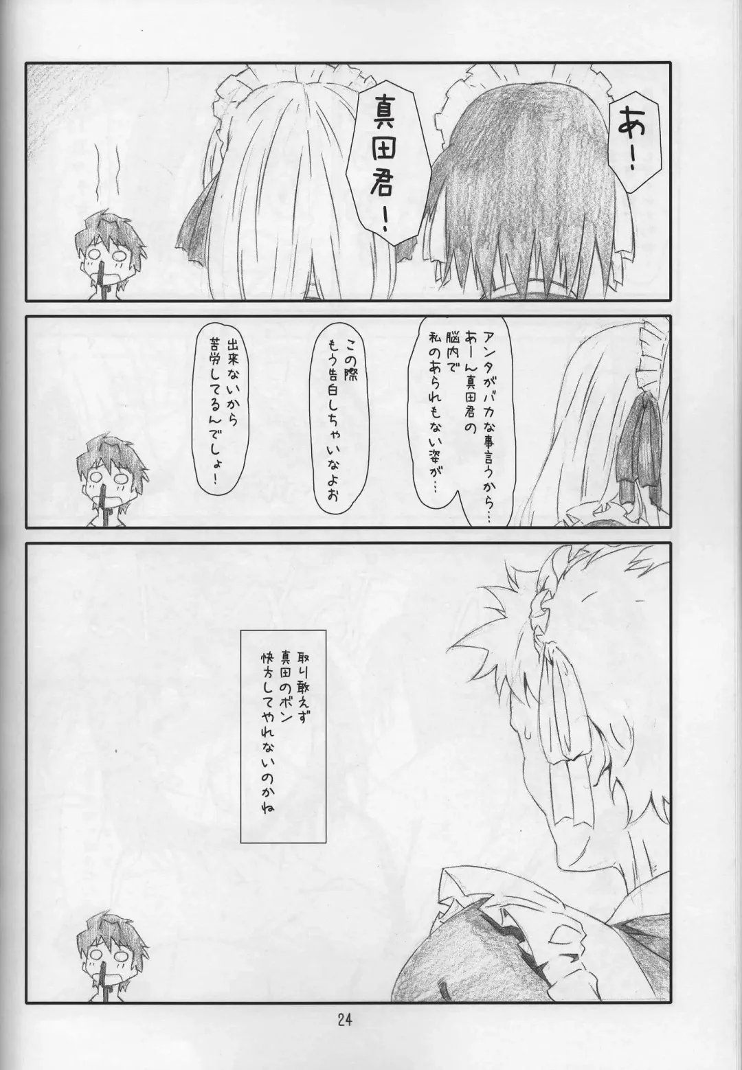 [Haritama Hiroki] Rollin'Girl! Fhentai - Page 23