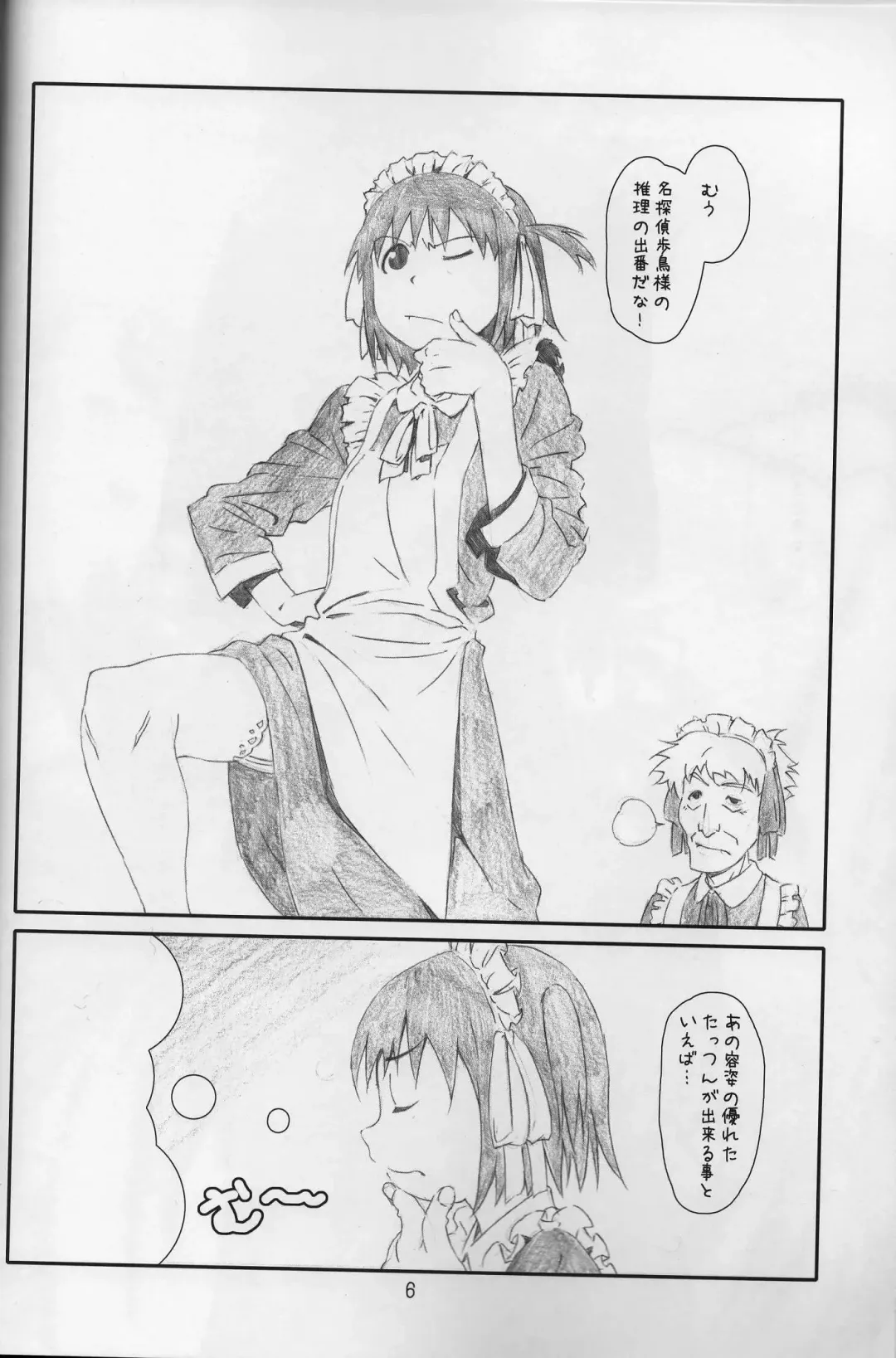 [Haritama Hiroki] Rollin'Girl! Fhentai - Page 5