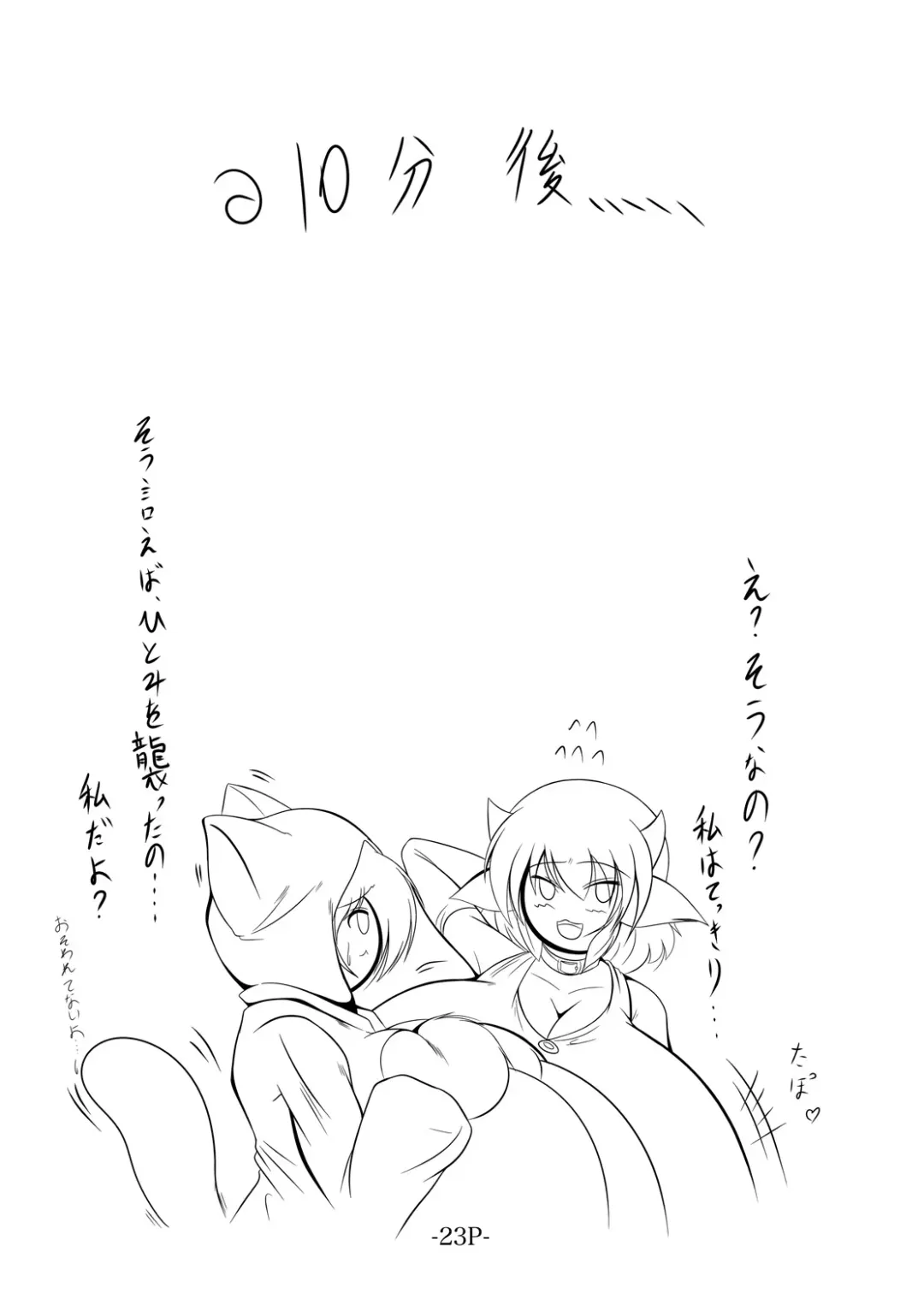 [Mikan Gyuunyuu] Uchuujin wa Ushi Musume Sono 2 Fhentai - Page 22