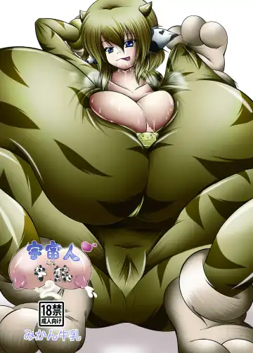 Read [Mikan Gyuunyuu] Uchuujin wa Ushi Musume Sono 2 - Fhentai