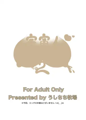 [Mikan Gyuunyuu] Uchuujin wa Ushi Musume Sono 2 Fhentai - Page 30