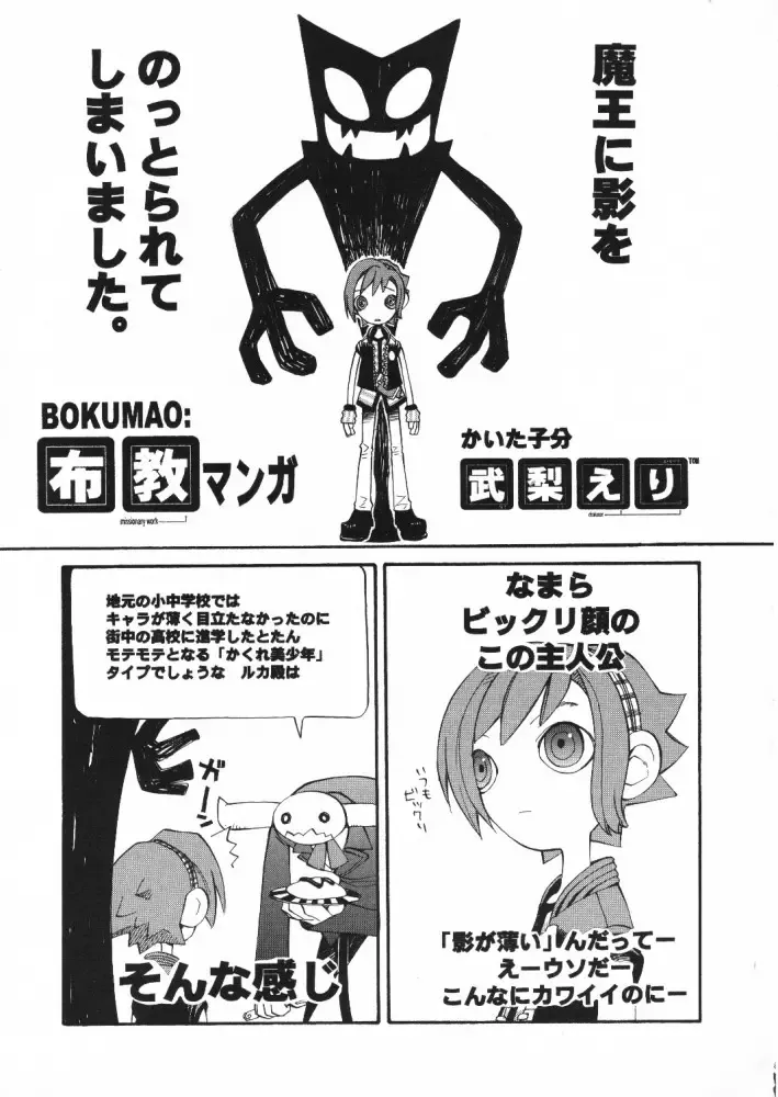 [Yoshida Hajime] C'MON EVERYBODY Fhentai - Page 14