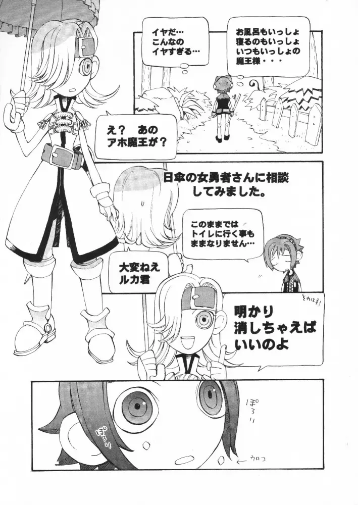 [Yoshida Hajime] C'MON EVERYBODY Fhentai - Page 18