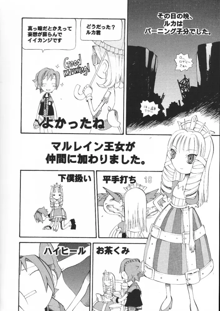 [Yoshida Hajime] C'MON EVERYBODY Fhentai - Page 19