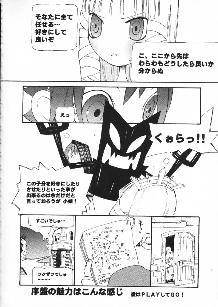 [Yoshida Hajime] C'MON EVERYBODY Fhentai - Page 21