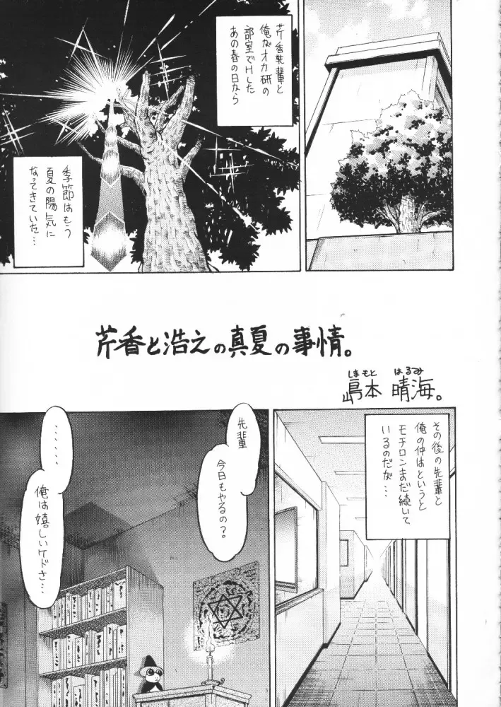 [Yoshida Hajime] C'MON EVERYBODY Fhentai - Page 24