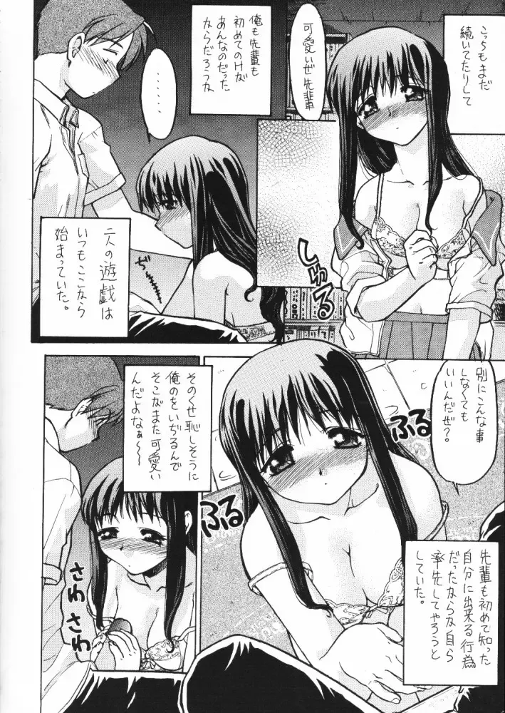 [Yoshida Hajime] C'MON EVERYBODY Fhentai - Page 25