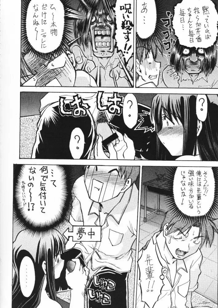 [Yoshida Hajime] C'MON EVERYBODY Fhentai - Page 29