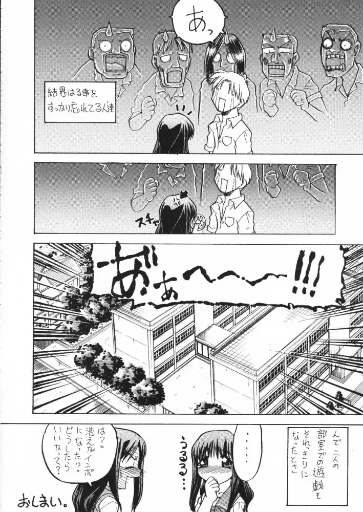 [Yoshida Hajime] C'MON EVERYBODY Fhentai - Page 33