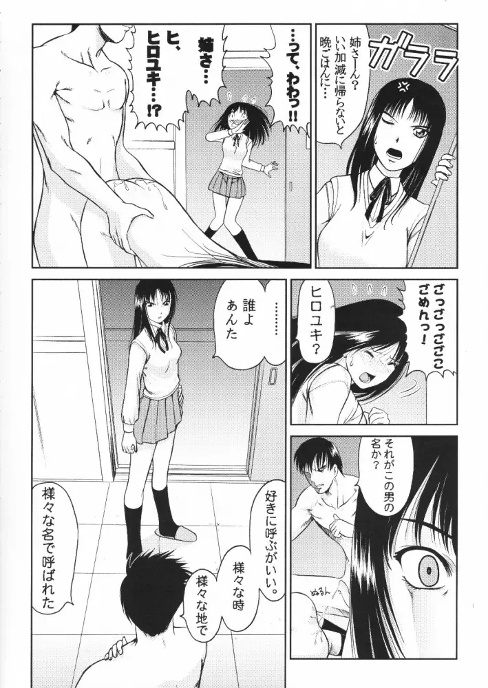 [Yoshida Hajime] C'MON EVERYBODY Fhentai - Page 37