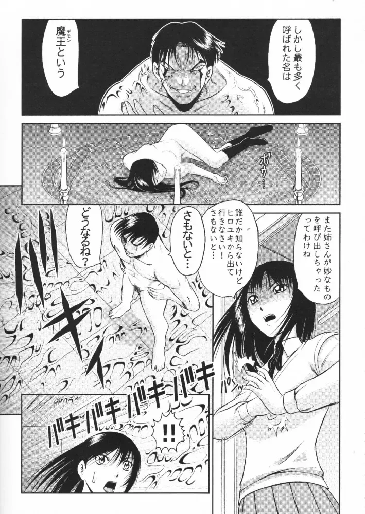 [Yoshida Hajime] C'MON EVERYBODY Fhentai - Page 38