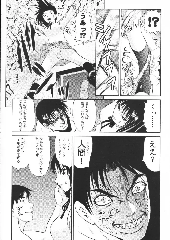 [Yoshida Hajime] C'MON EVERYBODY Fhentai - Page 39