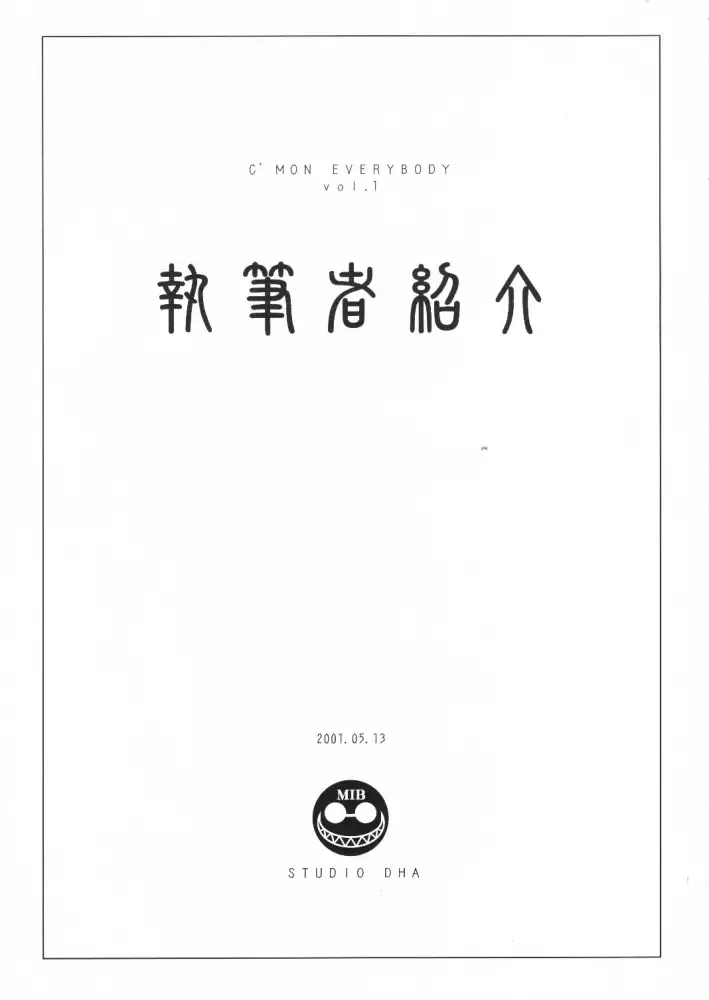 [Yoshida Hajime] C'MON EVERYBODY Fhentai - Page 52