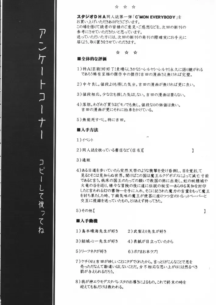 [Yoshida Hajime] C'MON EVERYBODY Fhentai - Page 55