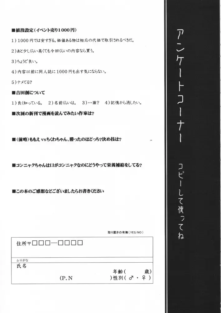 [Yoshida Hajime] C'MON EVERYBODY Fhentai - Page 56