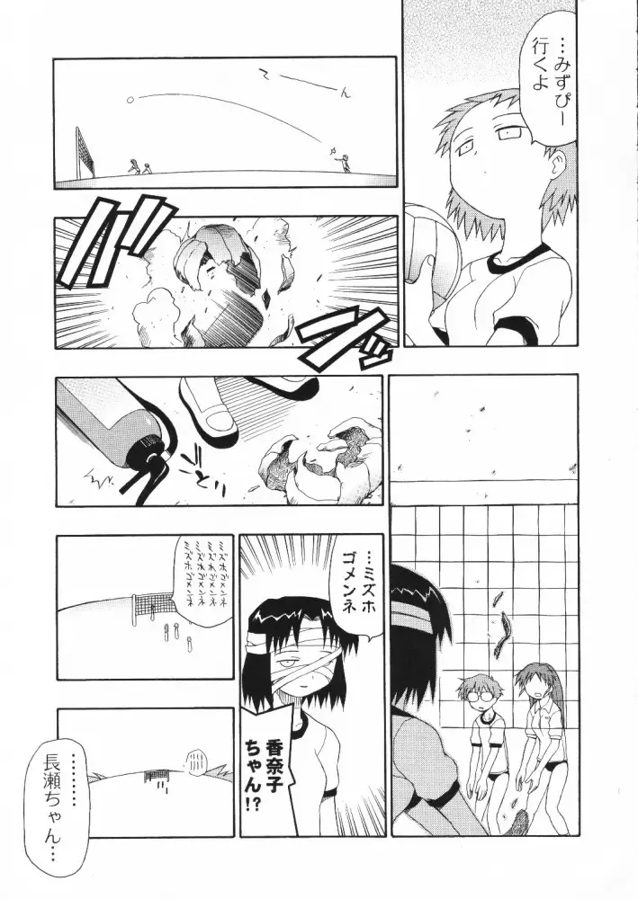 [Yoshida Hajime] C'MON EVERYBODY Fhentai - Page 6