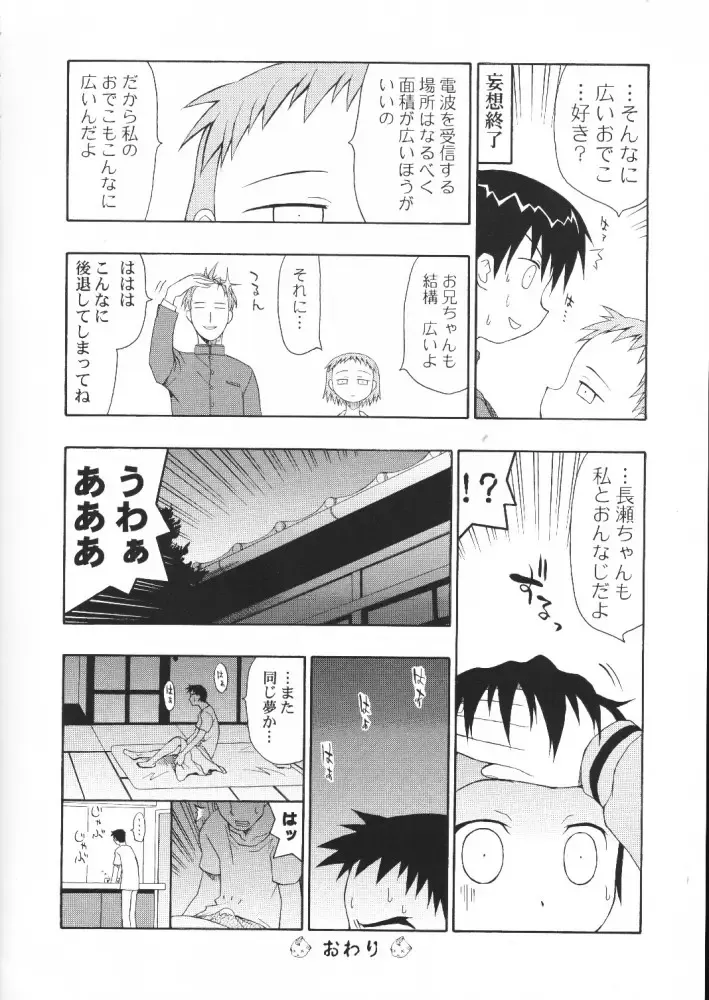 [Yoshida Hajime] C'MON EVERYBODY Fhentai - Page 7