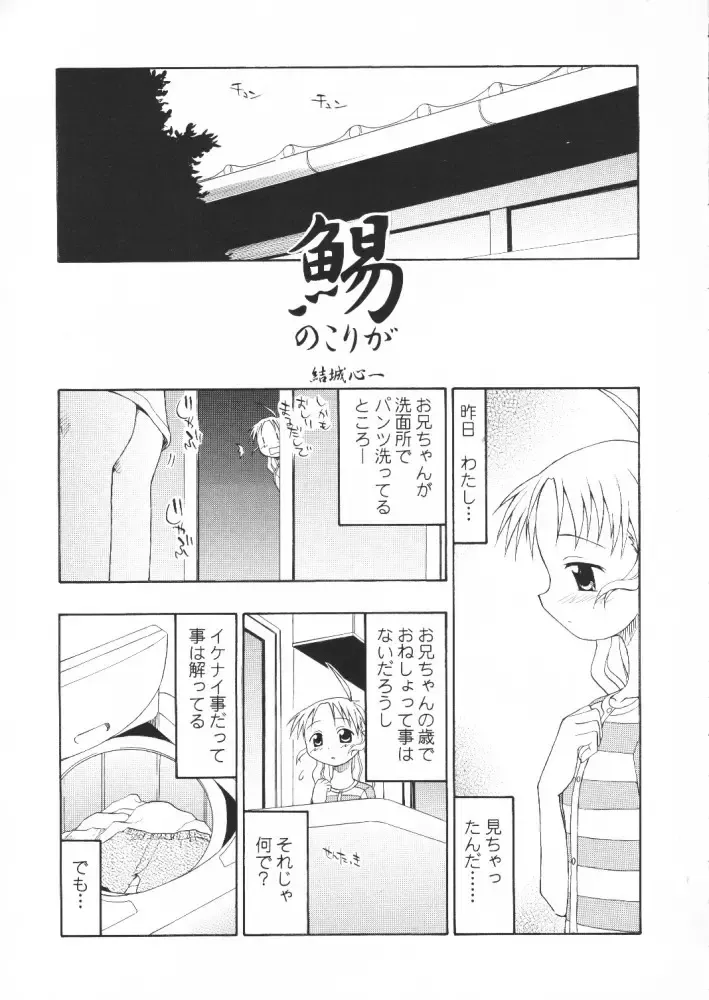 [Yoshida Hajime] C'MON EVERYBODY Fhentai - Page 8