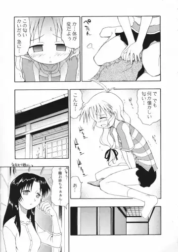 [Yoshida Hajime] C'MON EVERYBODY Fhentai - Page 10