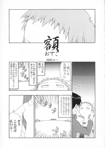 [Yoshida Hajime] C'MON EVERYBODY Fhentai - Page 4