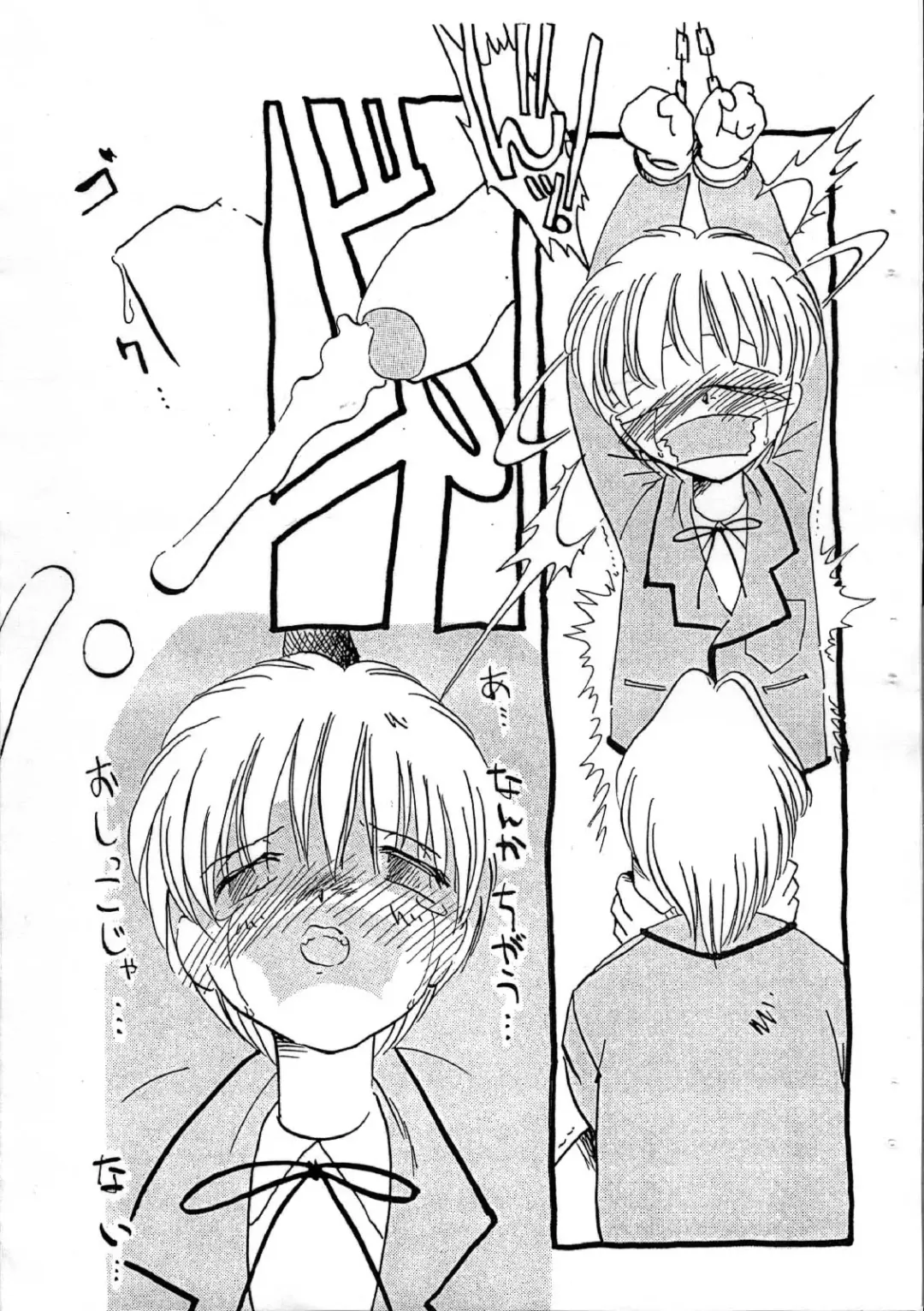 [Horihone Saizou] Aiken Yougo Shuukan Ichi Fhentai - Page 11