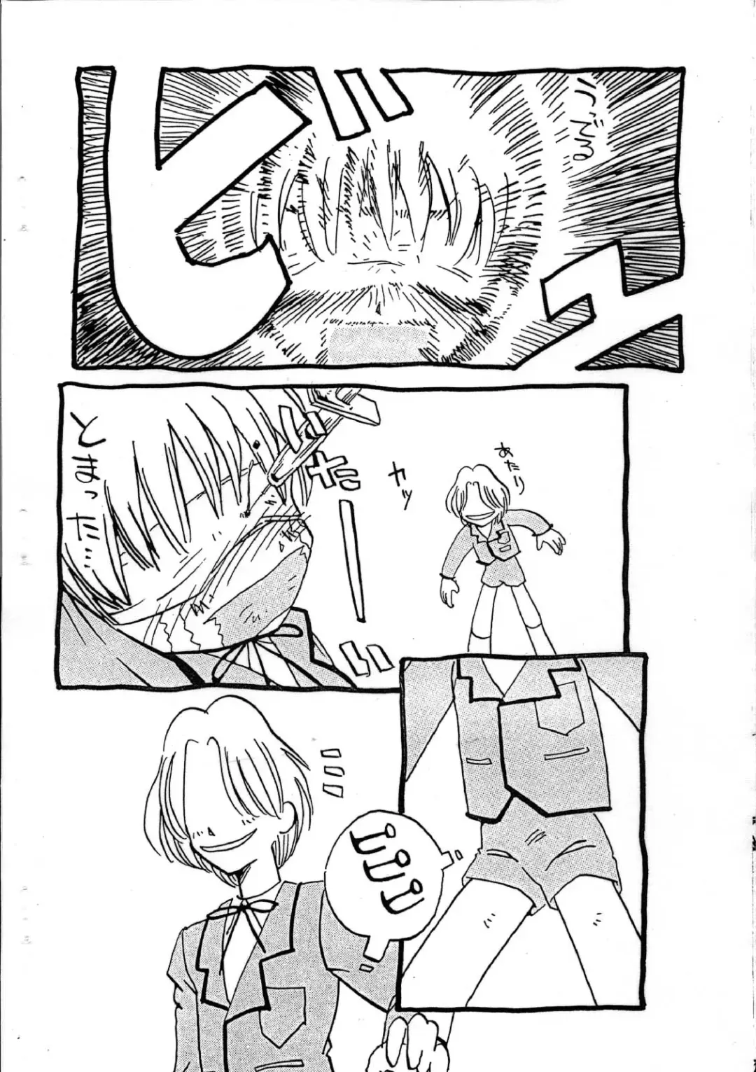 [Horihone Saizou] Aiken Yougo Shuukan Ichi Fhentai - Page 16