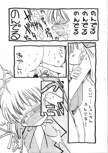 [Horihone Saizou] Aiken Yougo Shuukan Ichi Fhentai - Page 13